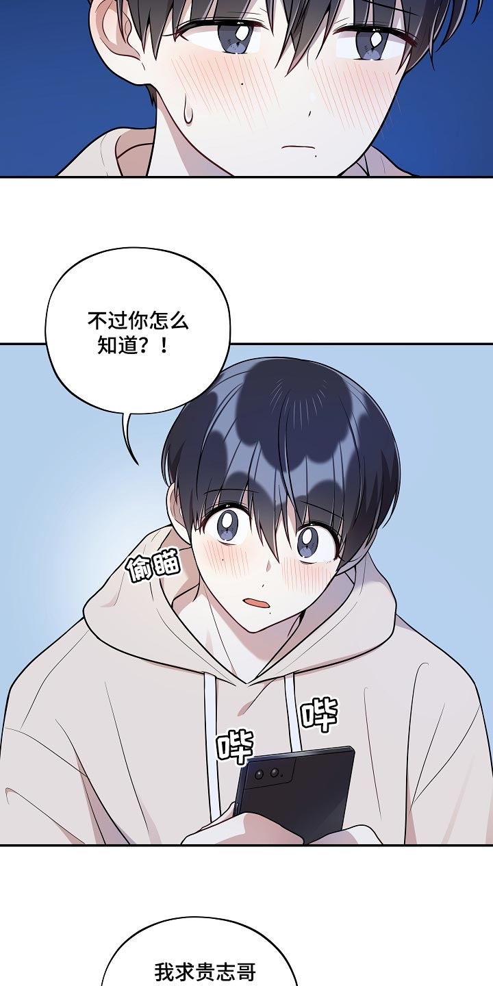 《社死进行时》漫画最新章节第41章：黑骑士免费下拉式在线观看章节第【15】张图片