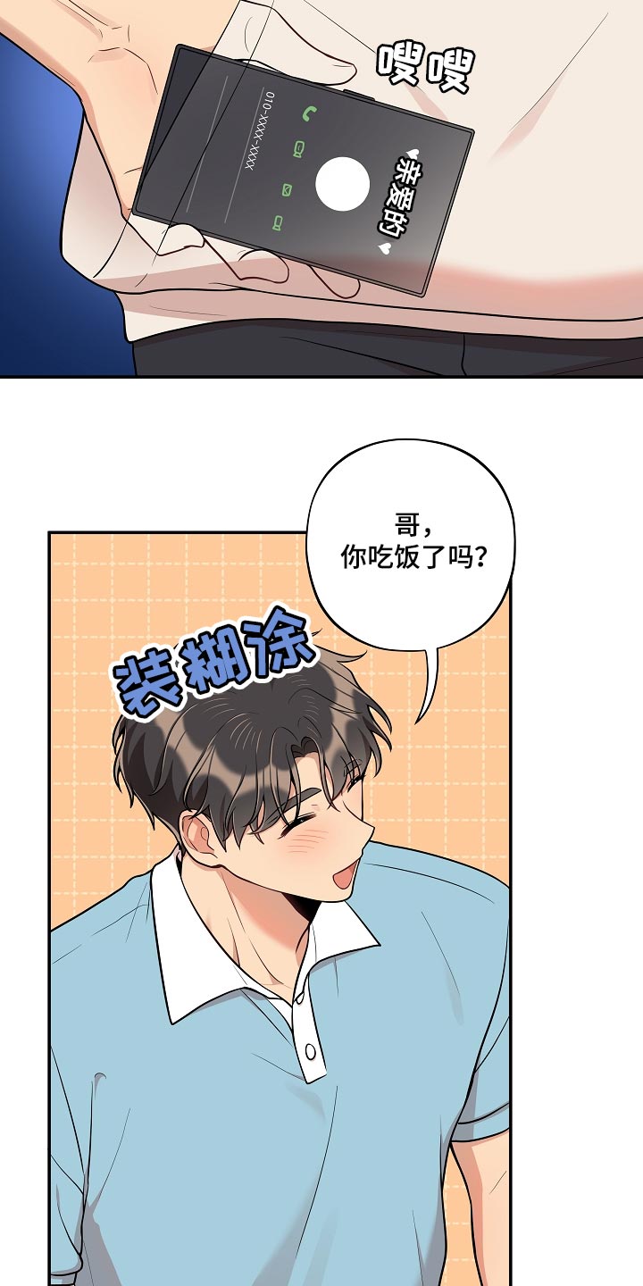 《社死进行时》漫画最新章节第41章：黑骑士免费下拉式在线观看章节第【10】张图片