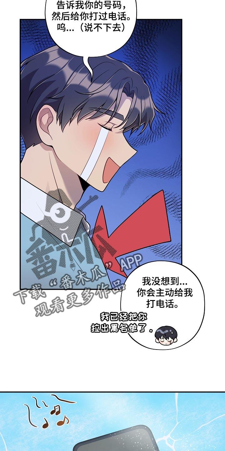 《社死进行时》漫画最新章节第41章：黑骑士免费下拉式在线观看章节第【14】张图片