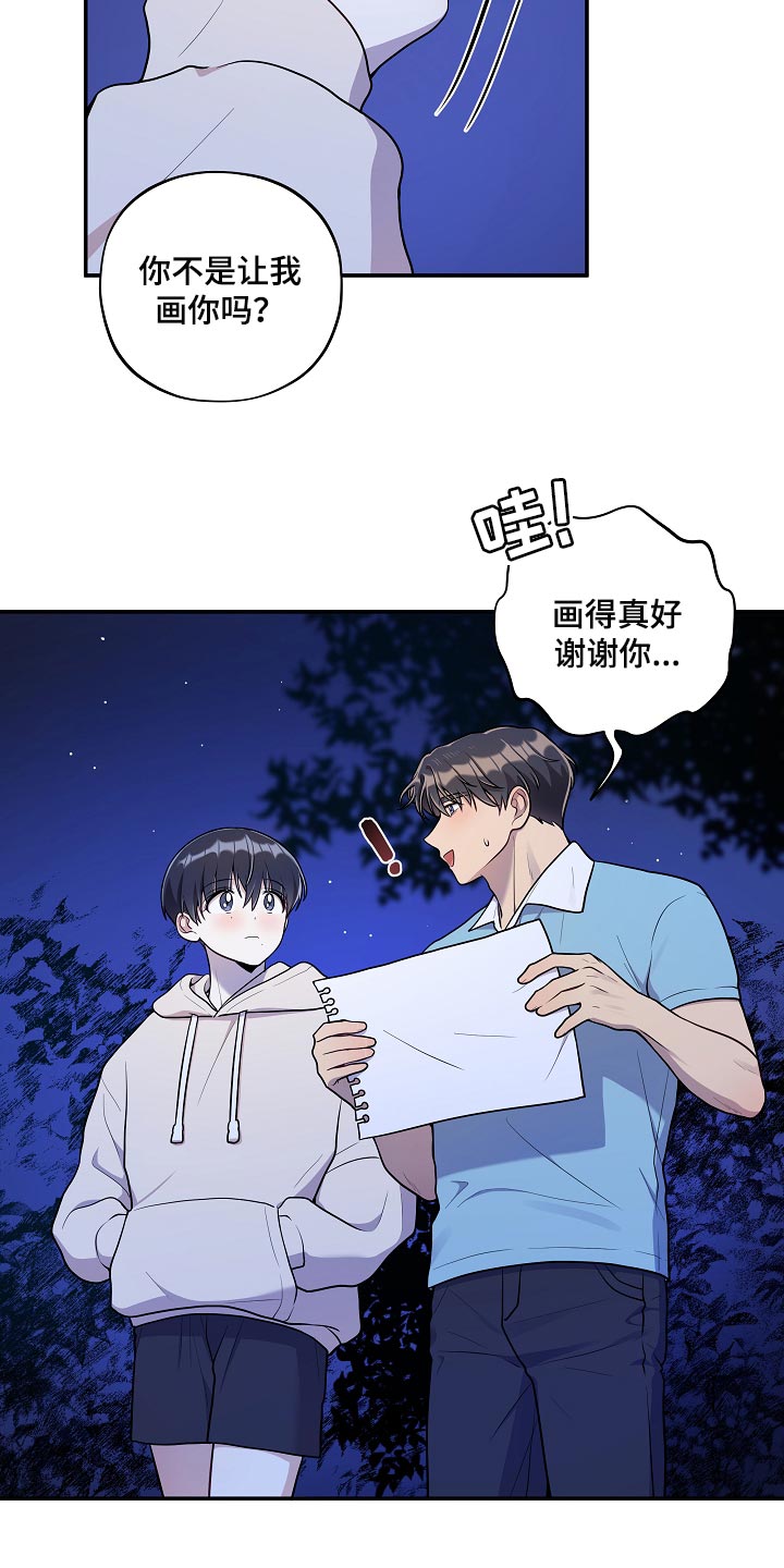 《社死进行时》漫画最新章节第42章：散步免费下拉式在线观看章节第【7】张图片