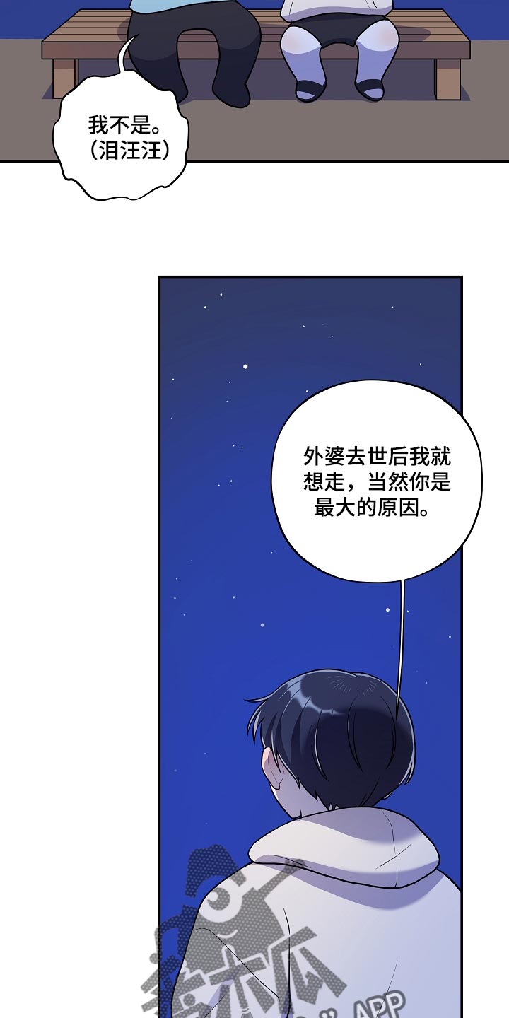 《社死进行时》漫画最新章节第42章：散步免费下拉式在线观看章节第【18】张图片