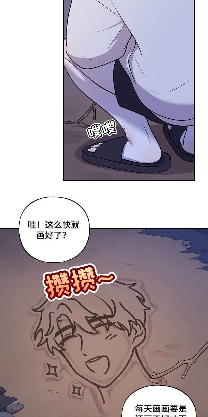 《社死进行时》漫画最新章节第42章：散步免费下拉式在线观看章节第【3】张图片