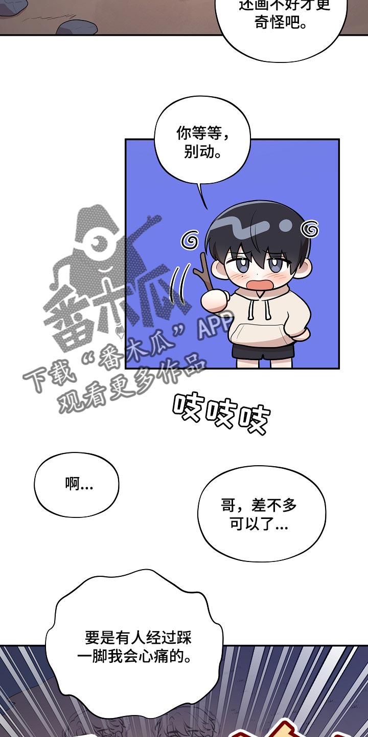 《社死进行时》漫画最新章节第42章：散步免费下拉式在线观看章节第【2】张图片