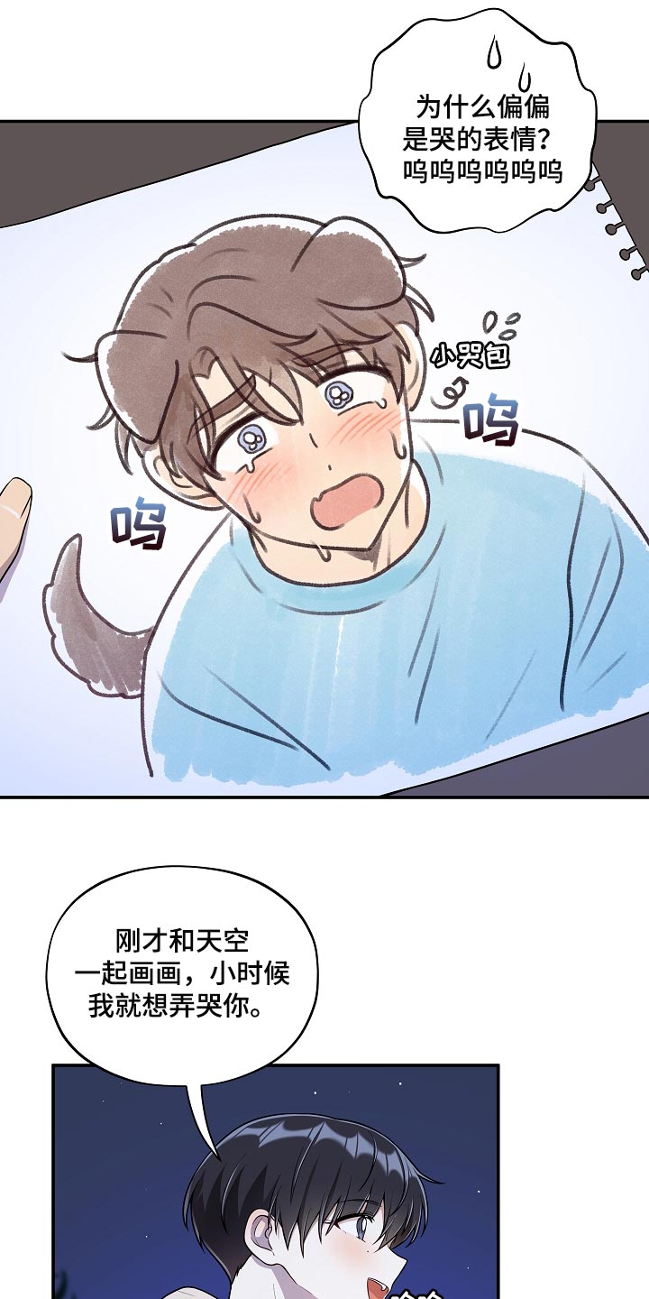 《社死进行时》漫画最新章节第42章：散步免费下拉式在线观看章节第【6】张图片