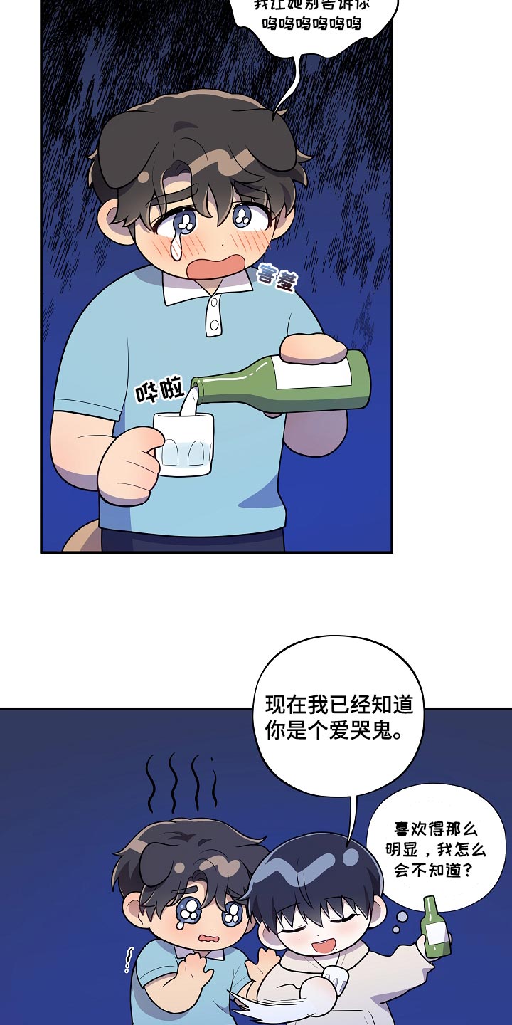 《社死进行时》漫画最新章节第42章：散步免费下拉式在线观看章节第【19】张图片