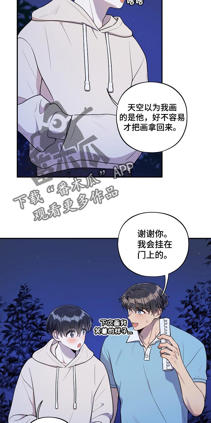 《社死进行时》漫画最新章节第42章：散步免费下拉式在线观看章节第【5】张图片