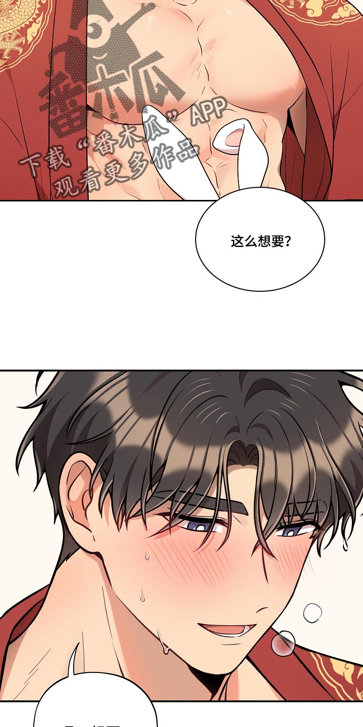 《社死进行时》漫画最新章节第44章：殿下免费下拉式在线观看章节第【3】张图片