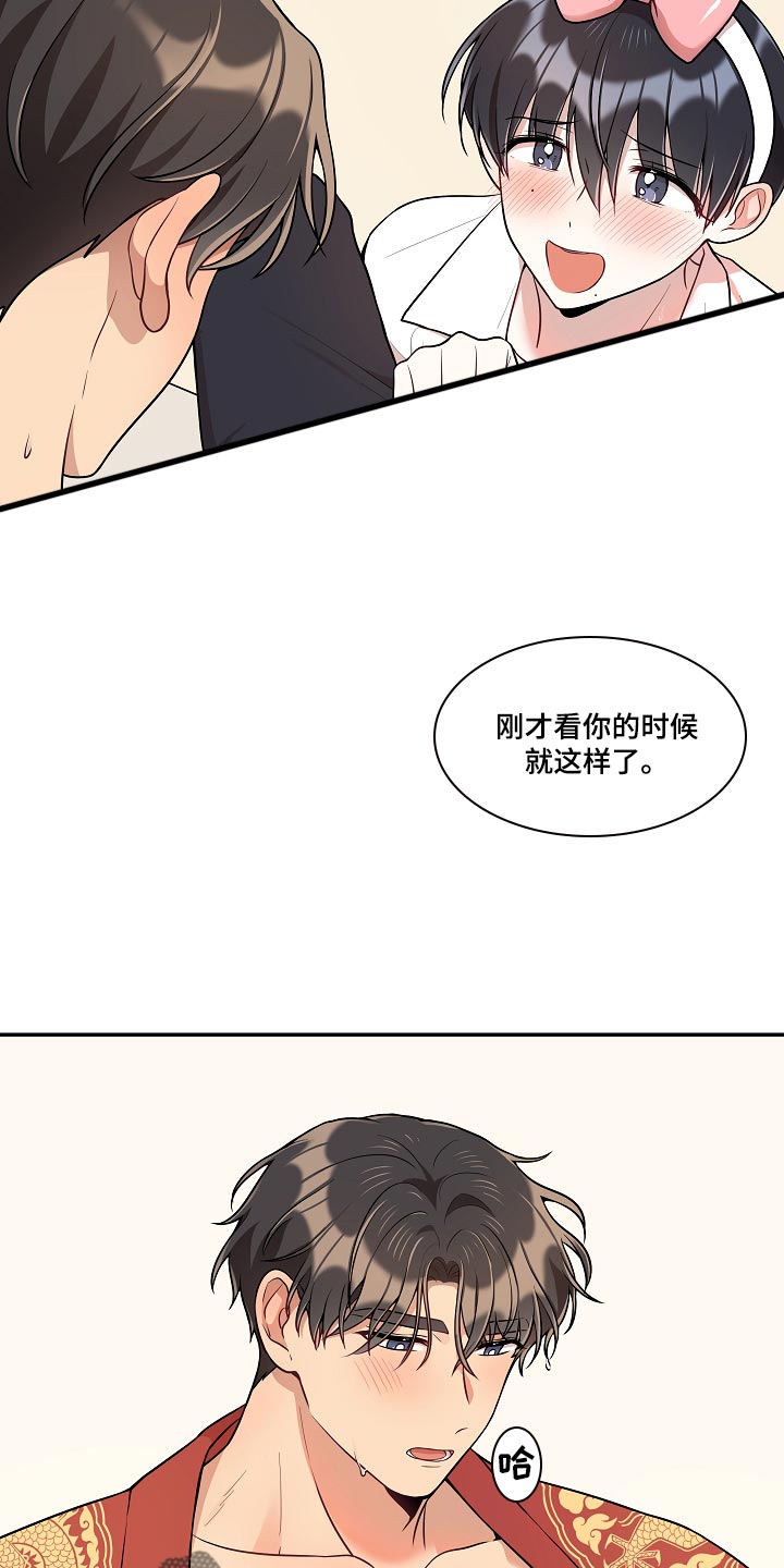 《社死进行时》漫画最新章节第44章：殿下免费下拉式在线观看章节第【4】张图片