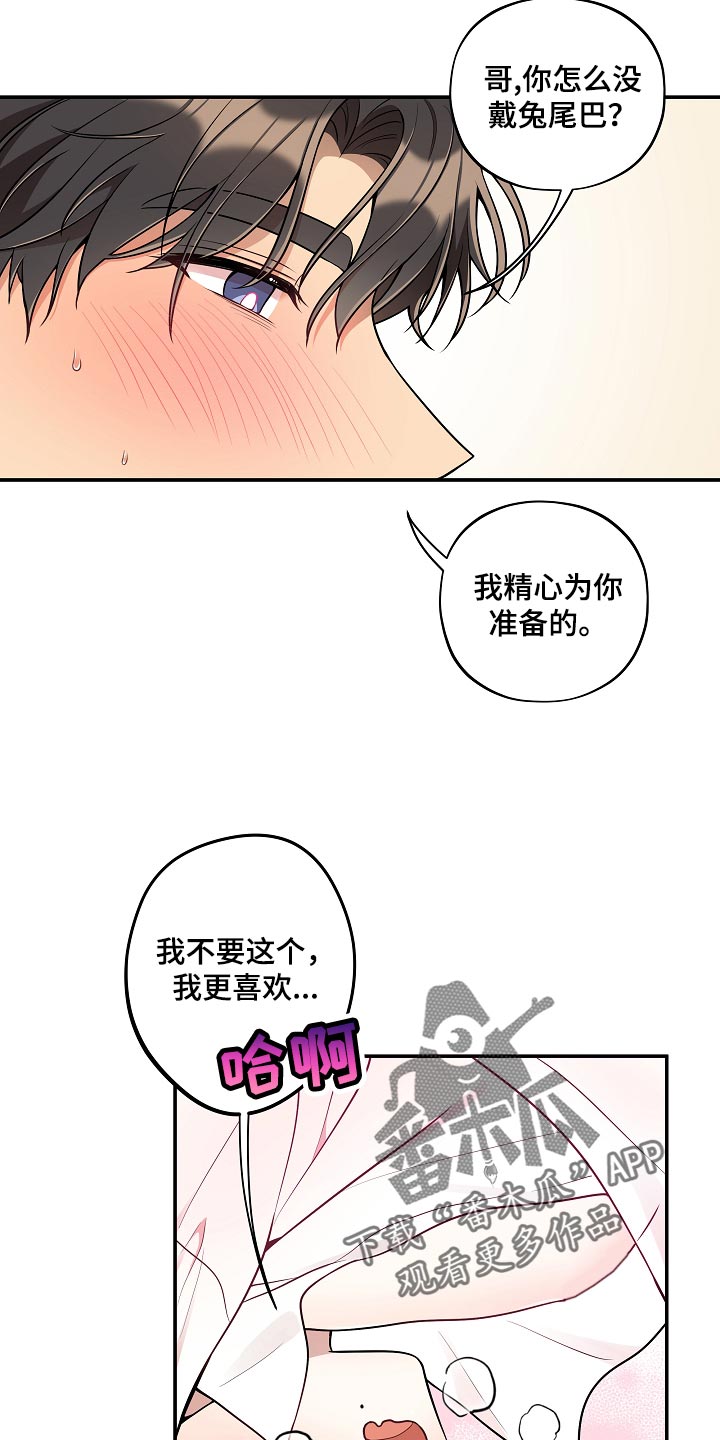 《社死进行时》漫画最新章节第45章：成熟免费下拉式在线观看章节第【12】张图片