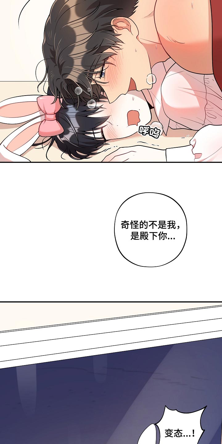 《社死进行时》漫画最新章节第45章：成熟免费下拉式在线观看章节第【9】张图片