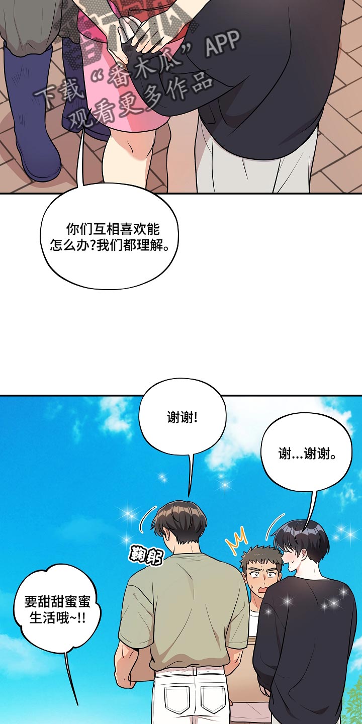 《社死进行时》漫画最新章节第46章：我怎么会不知道？免费下拉式在线观看章节第【8】张图片