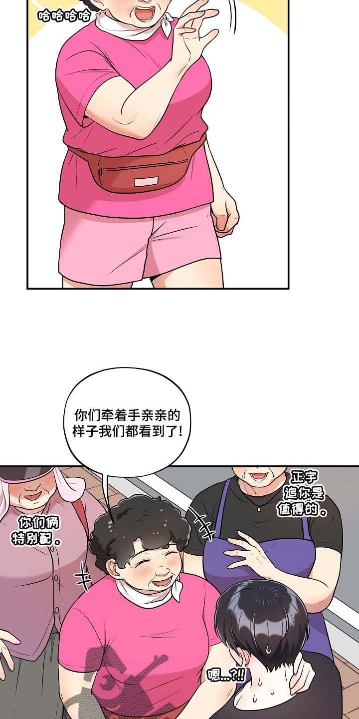 《社死进行时》漫画最新章节第46章：我怎么会不知道？免费下拉式在线观看章节第【9】张图片