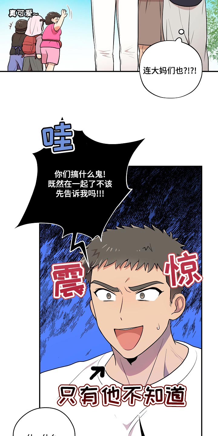 《社死进行时》漫画最新章节第46章：我怎么会不知道？免费下拉式在线观看章节第【7】张图片