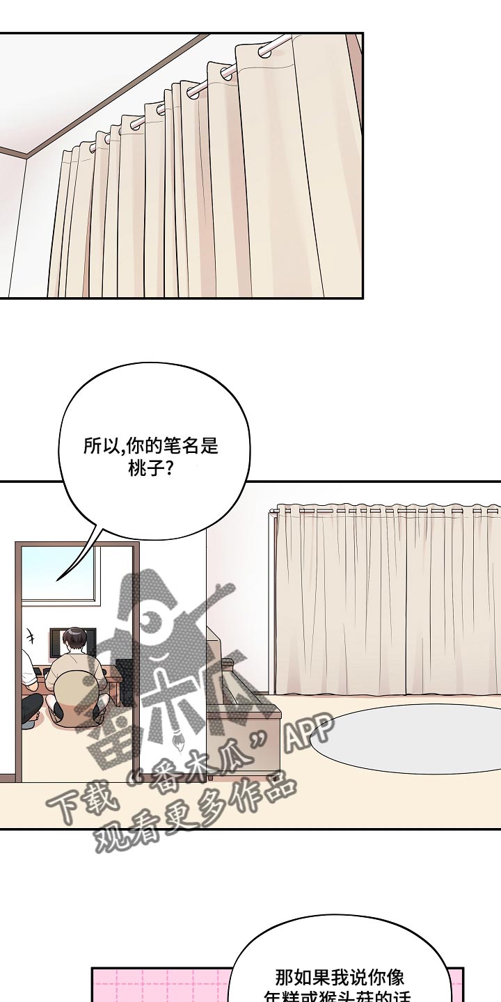 《社死进行时》漫画最新章节第47章：你也贪心一点（完结）免费下拉式在线观看章节第【23】张图片