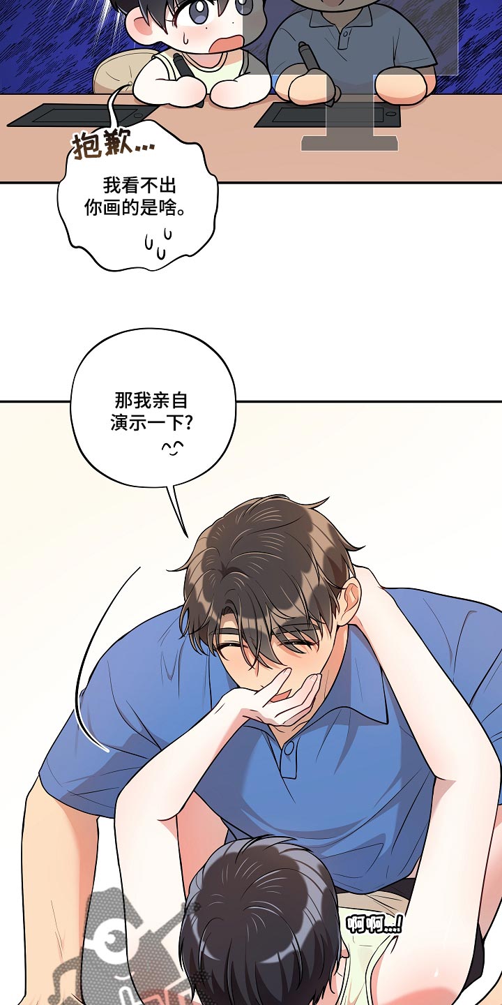 《社死进行时》漫画最新章节第47章：你也贪心一点（完结）免费下拉式在线观看章节第【11】张图片