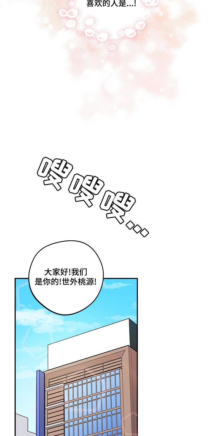 《社死进行时》漫画最新章节第48章：【番外】粉丝签名会免费下拉式在线观看章节第【12】张图片