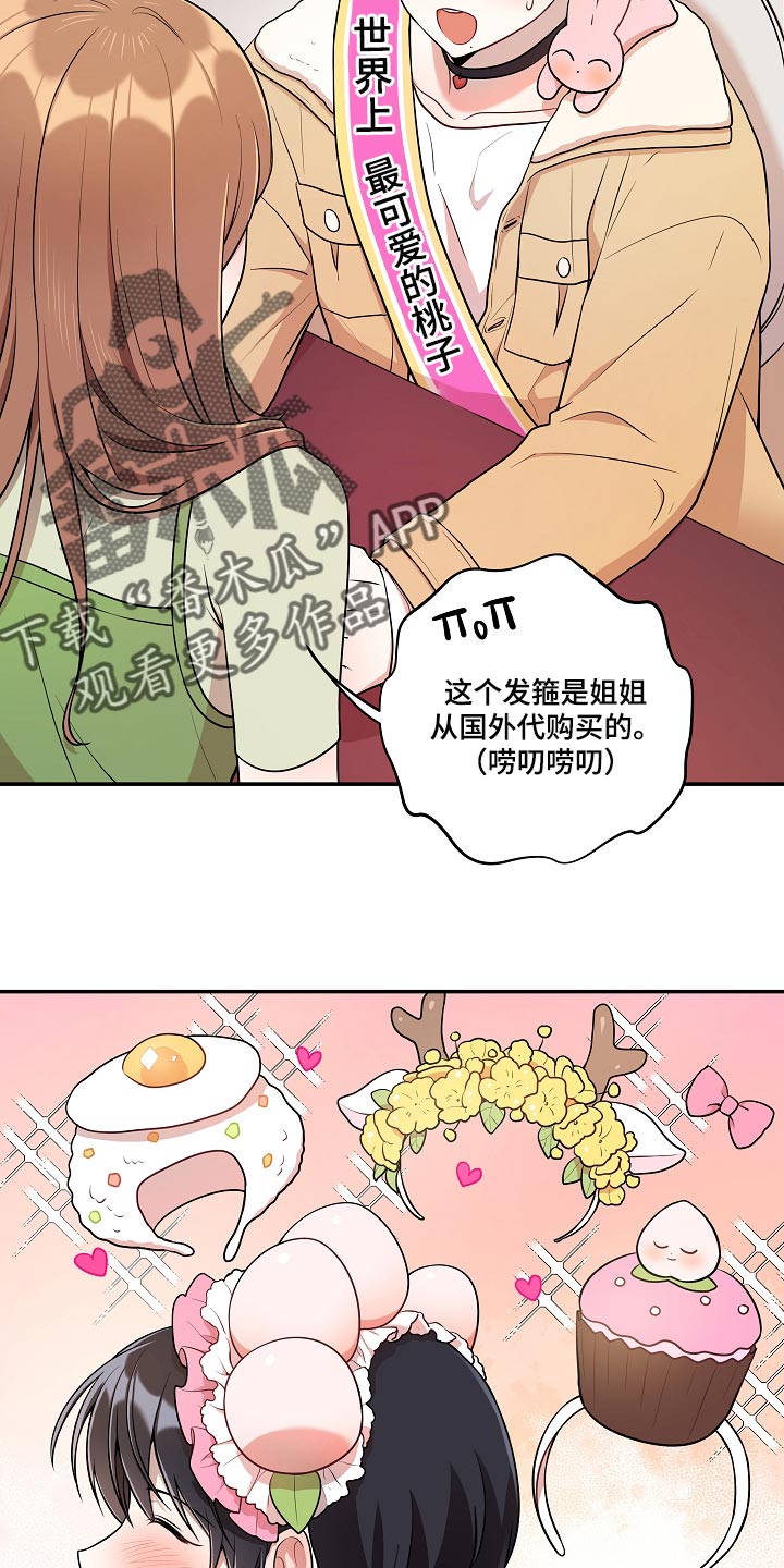 《社死进行时》漫画最新章节第48章：【番外】粉丝签名会免费下拉式在线观看章节第【10】张图片