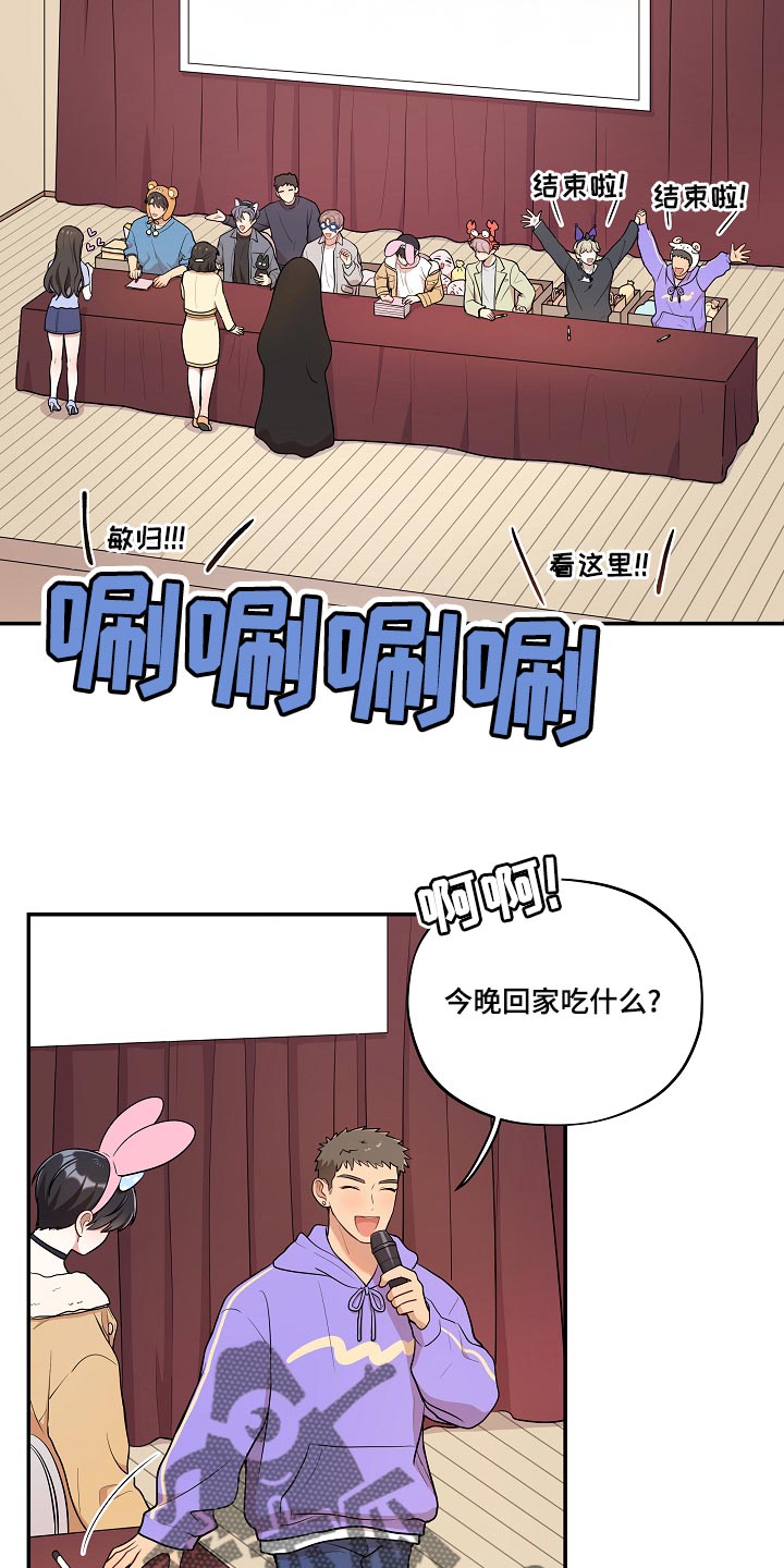 《社死进行时》漫画最新章节第48章：【番外】粉丝签名会免费下拉式在线观看章节第【6】张图片