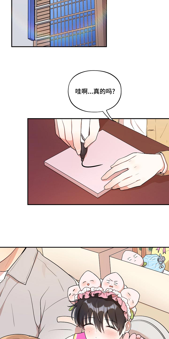 《社死进行时》漫画最新章节第48章：【番外】粉丝签名会免费下拉式在线观看章节第【11】张图片