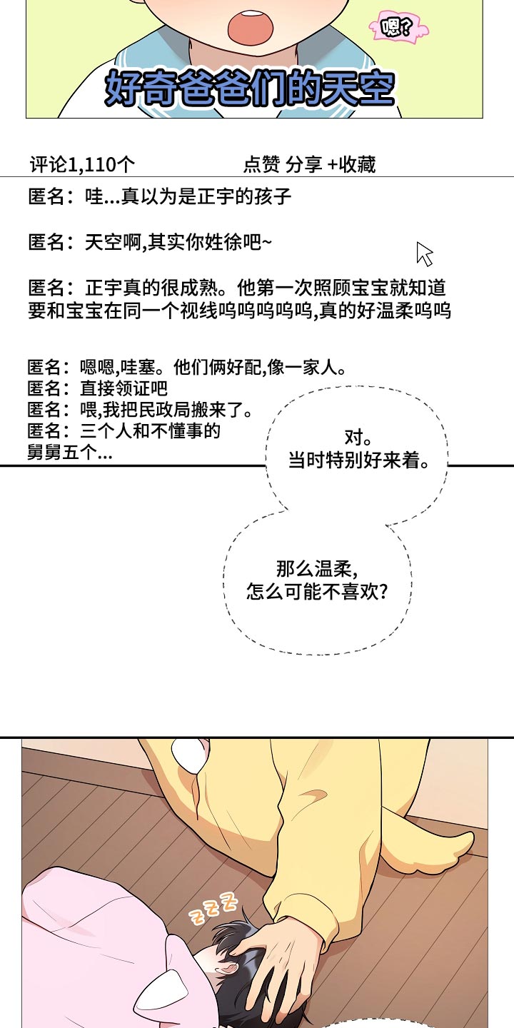 《社死进行时》漫画最新章节第48章：【番外】粉丝签名会免费下拉式在线观看章节第【16】张图片