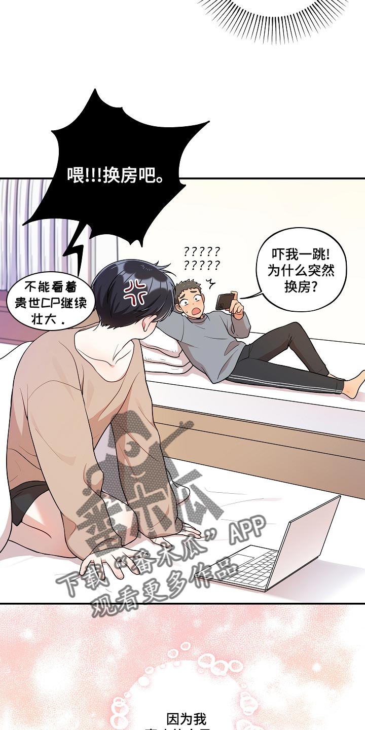 《社死进行时》漫画最新章节第48章：【番外】粉丝签名会免费下拉式在线观看章节第【13】张图片