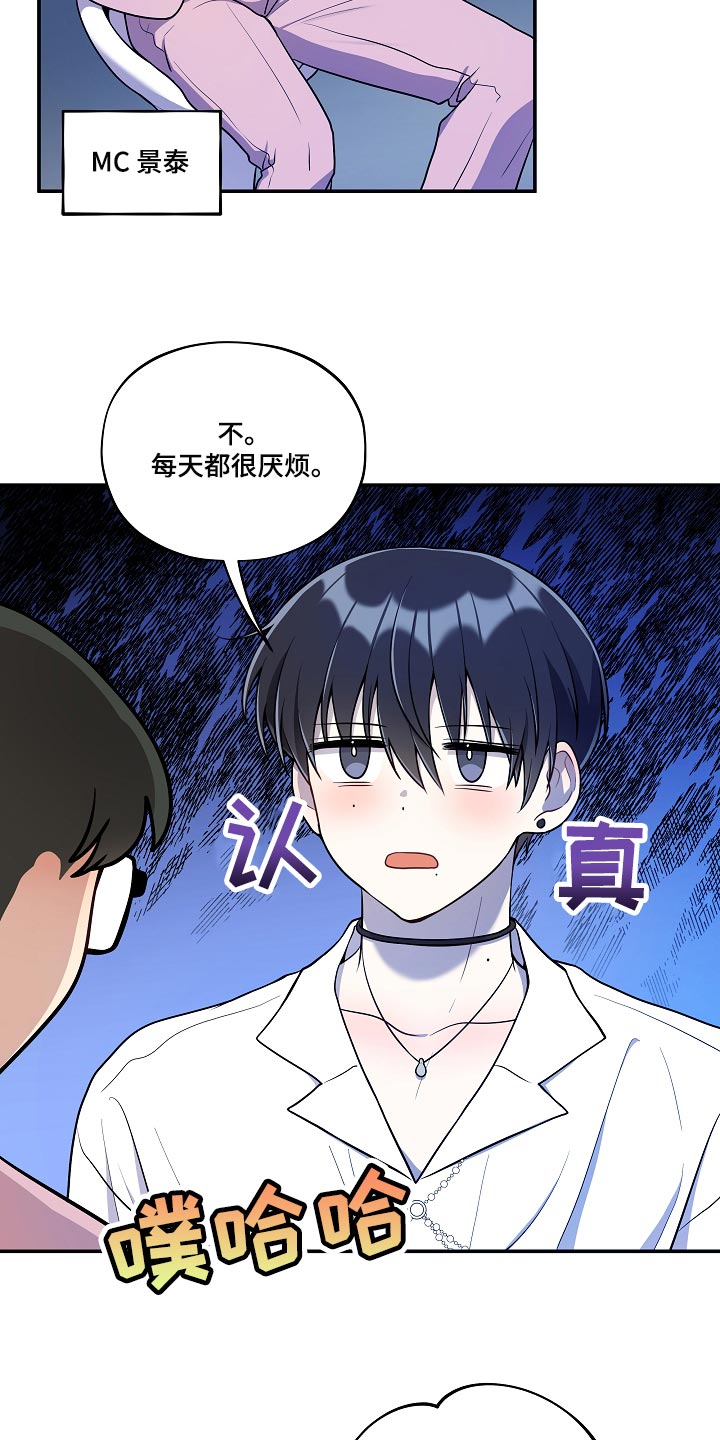 《社死进行时》漫画最新章节第49章：【番外】巧克力棒免费下拉式在线观看章节第【11】张图片