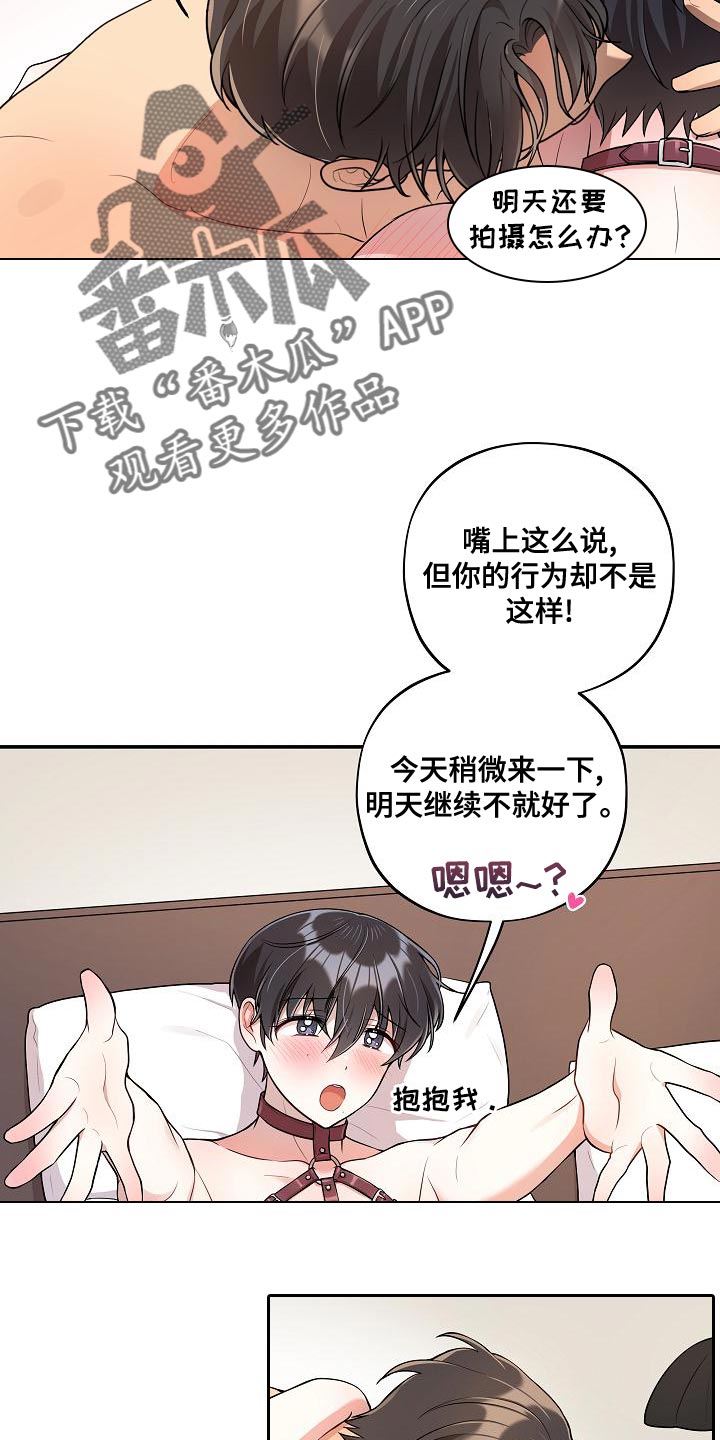 《社死进行时》漫画最新章节第52章：【番外】狡猾免费下拉式在线观看章节第【3】张图片