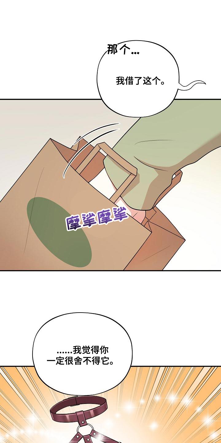 《社死进行时》漫画最新章节第52章：【番外】狡猾免费下拉式在线观看章节第【6】张图片