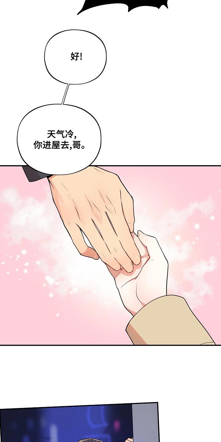 《社死进行时》漫画最新章节第53章：【番外】反差萌免费下拉式在线观看章节第【11】张图片