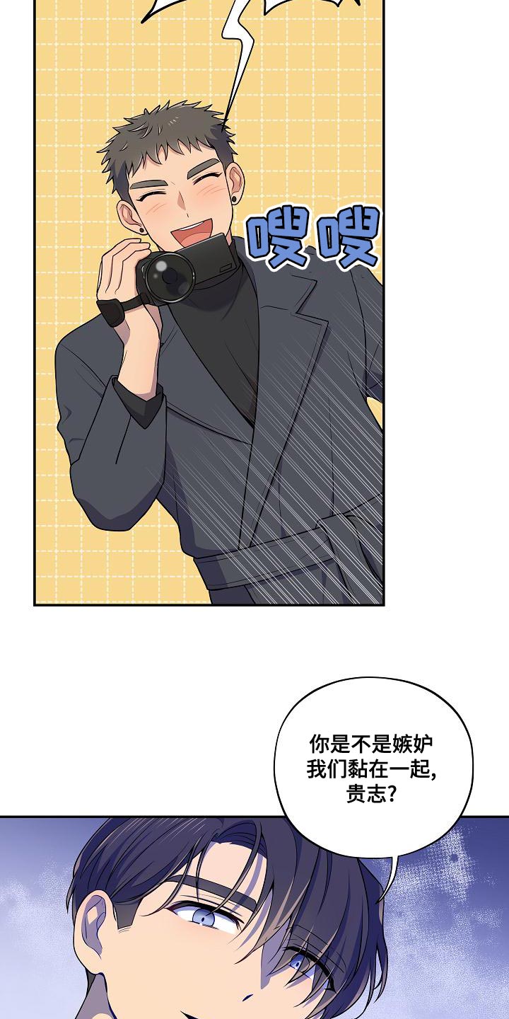 《社死进行时》漫画最新章节第53章：【番外】反差萌免费下拉式在线观看章节第【18】张图片