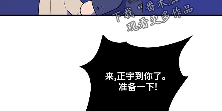 《社死进行时》漫画最新章节第53章：【番外】反差萌免费下拉式在线观看章节第【12】张图片