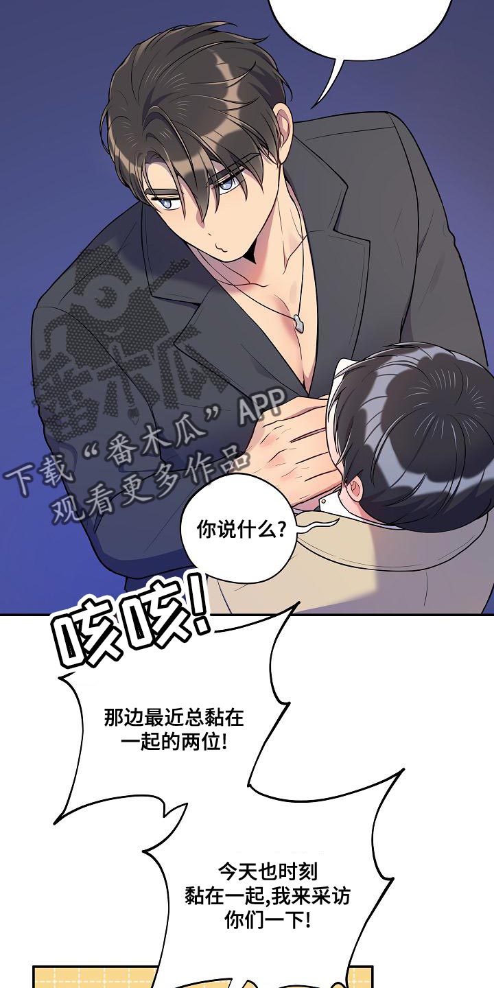 《社死进行时》漫画最新章节第53章：【番外】反差萌免费下拉式在线观看章节第【19】张图片