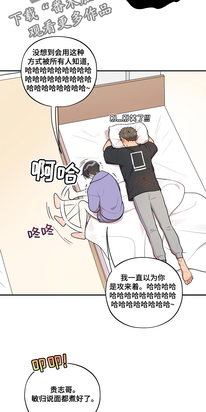 《社死进行时》漫画最新章节第54章：【番外】不对劲免费下拉式在线观看章节第【4】张图片