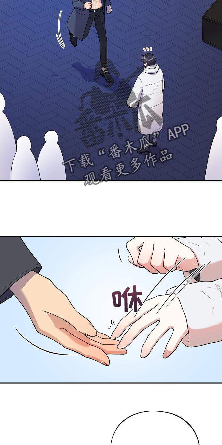 《社死进行时》漫画最新章节第54章：【番外】不对劲免费下拉式在线观看章节第【11】张图片