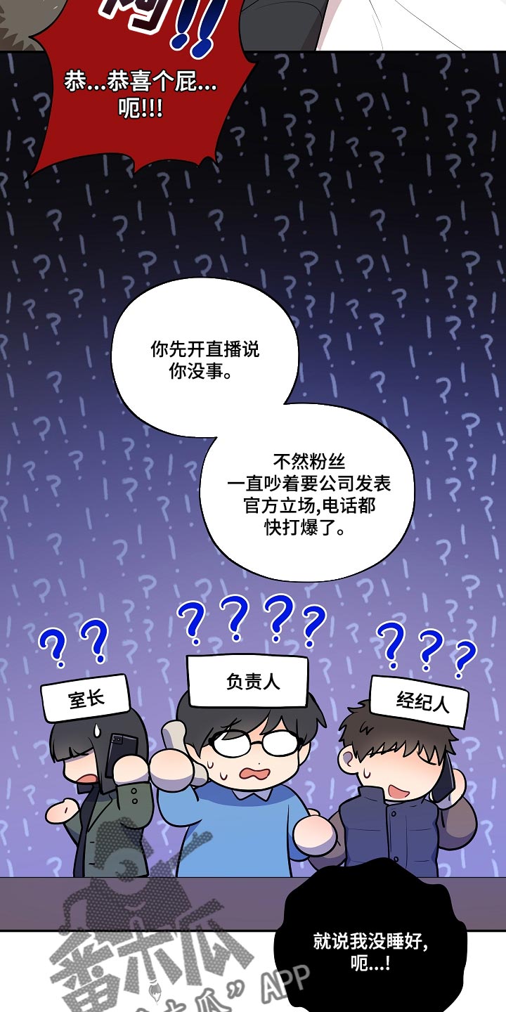 《社死进行时》漫画最新章节第54章：【番外】不对劲免费下拉式在线观看章节第【5】张图片