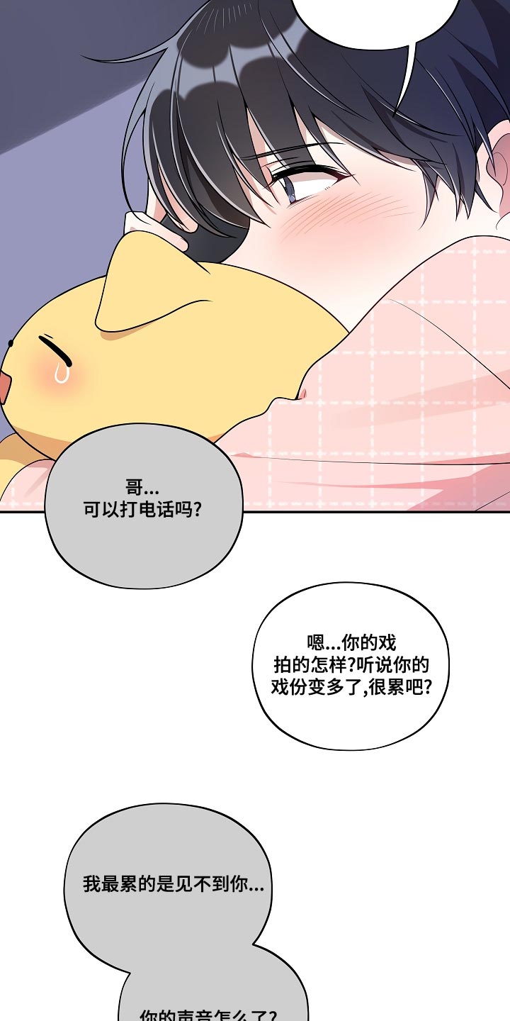 《社死进行时》漫画最新章节第55章：【番外】被爆恋爱免费下拉式在线观看章节第【5】张图片