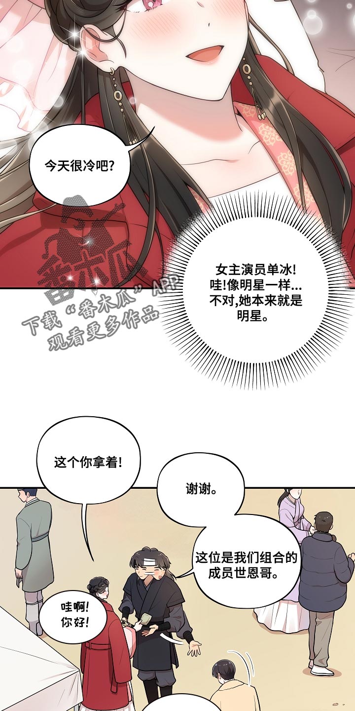 《社死进行时》漫画最新章节第55章：【番外】被爆恋爱免费下拉式在线观看章节第【13】张图片