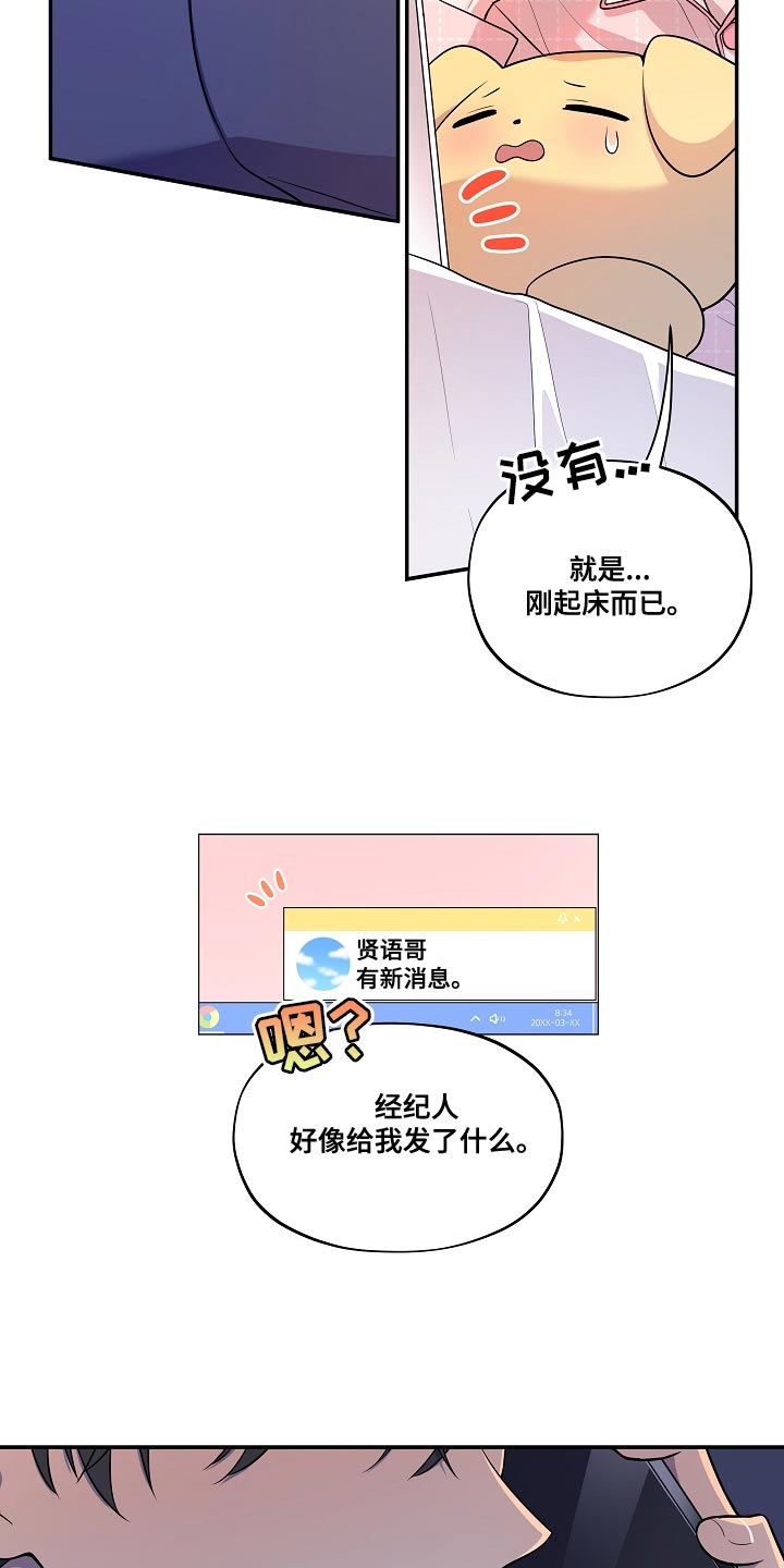 《社死进行时》漫画最新章节第55章：【番外】被爆恋爱免费下拉式在线观看章节第【3】张图片