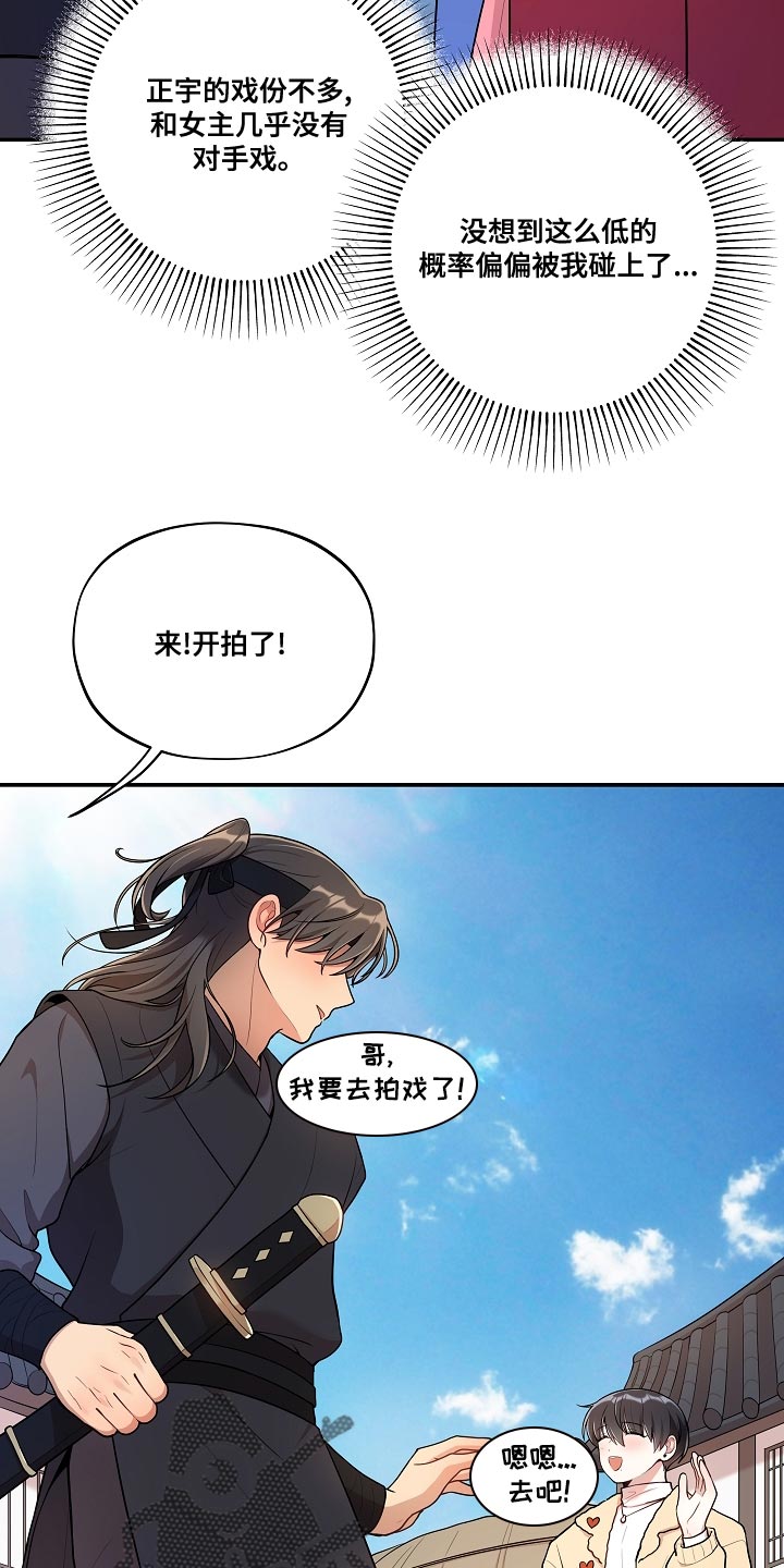 《社死进行时》漫画最新章节第55章：【番外】被爆恋爱免费下拉式在线观看章节第【11】张图片