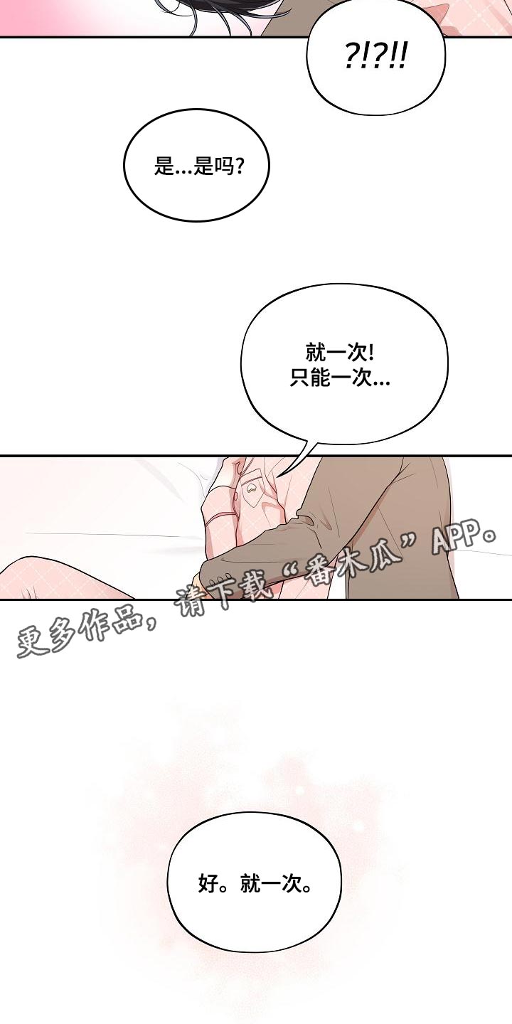 《社死进行时》漫画最新章节第56章：【番外】惊讶免费下拉式在线观看章节第【2】张图片