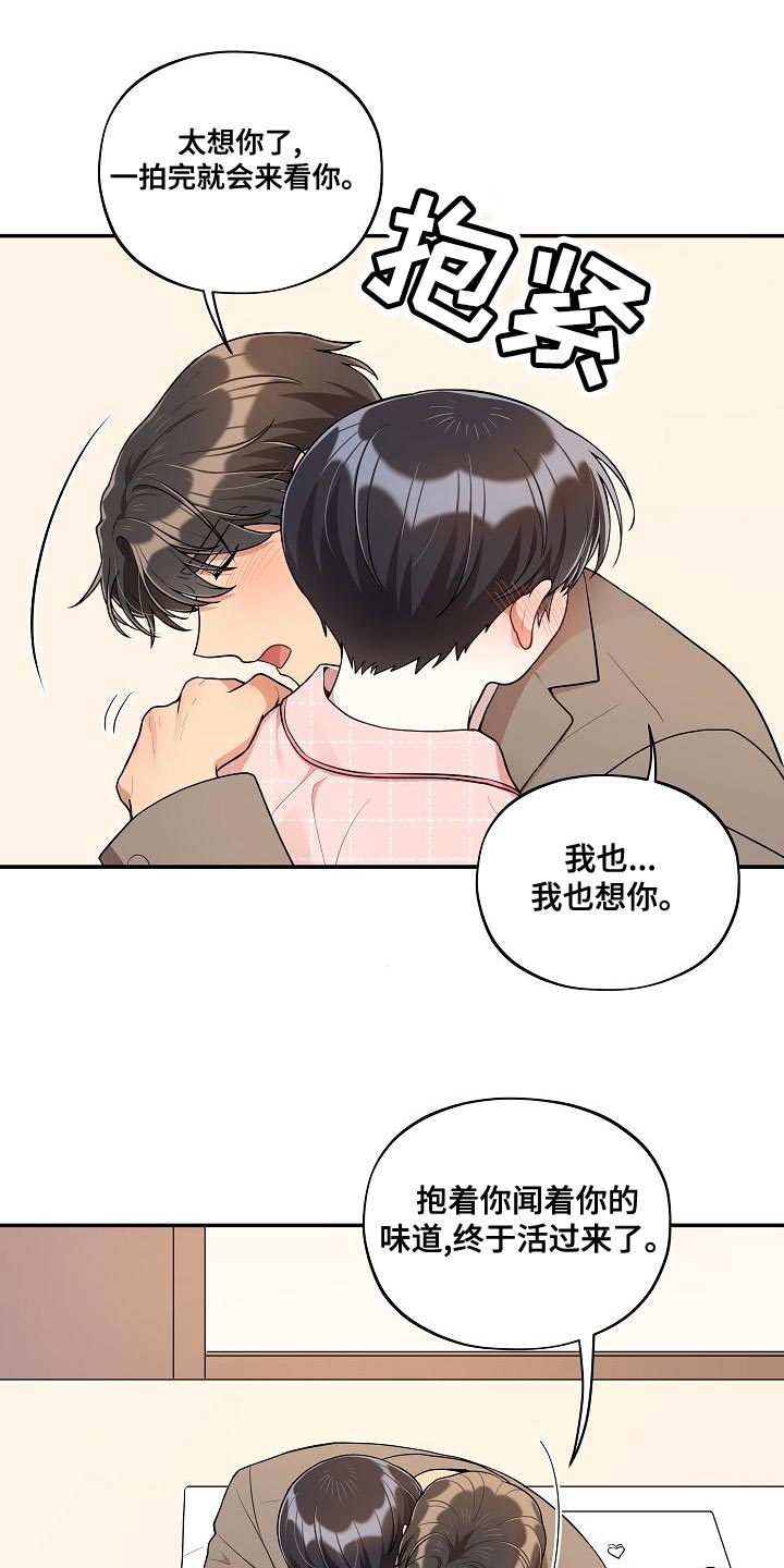 《社死进行时》漫画最新章节第56章：【番外】惊讶免费下拉式在线观看章节第【9】张图片