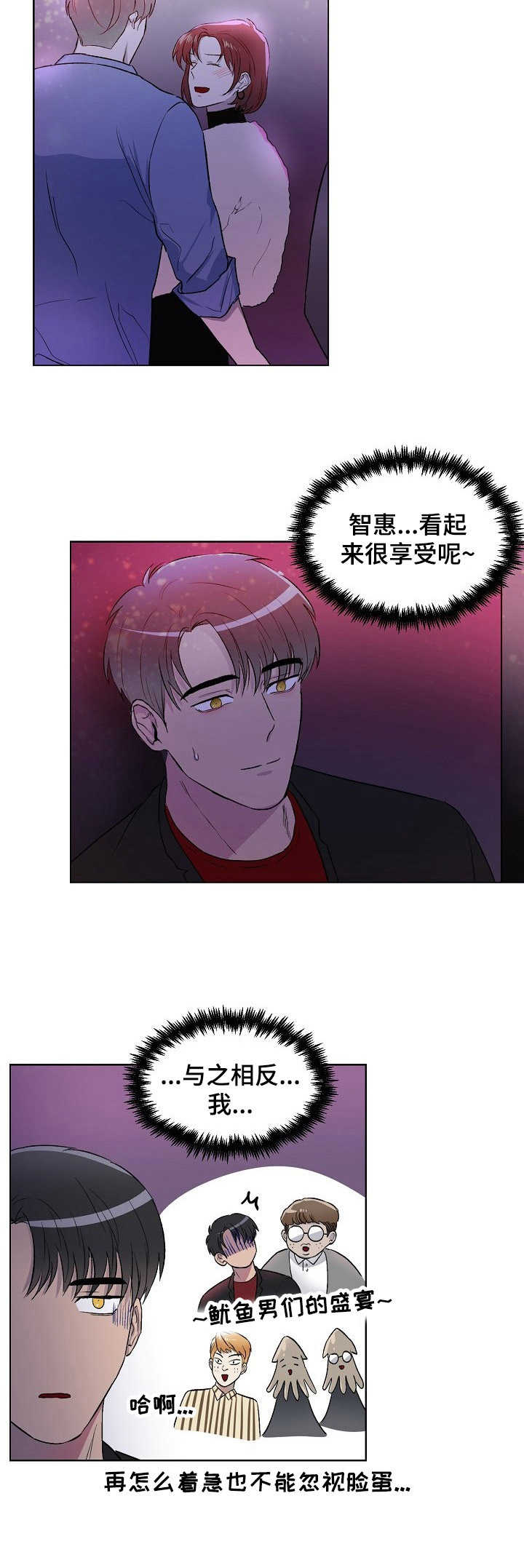 《爱的魔力》漫画最新章节第1章：梦魔免费下拉式在线观看章节第【1】张图片