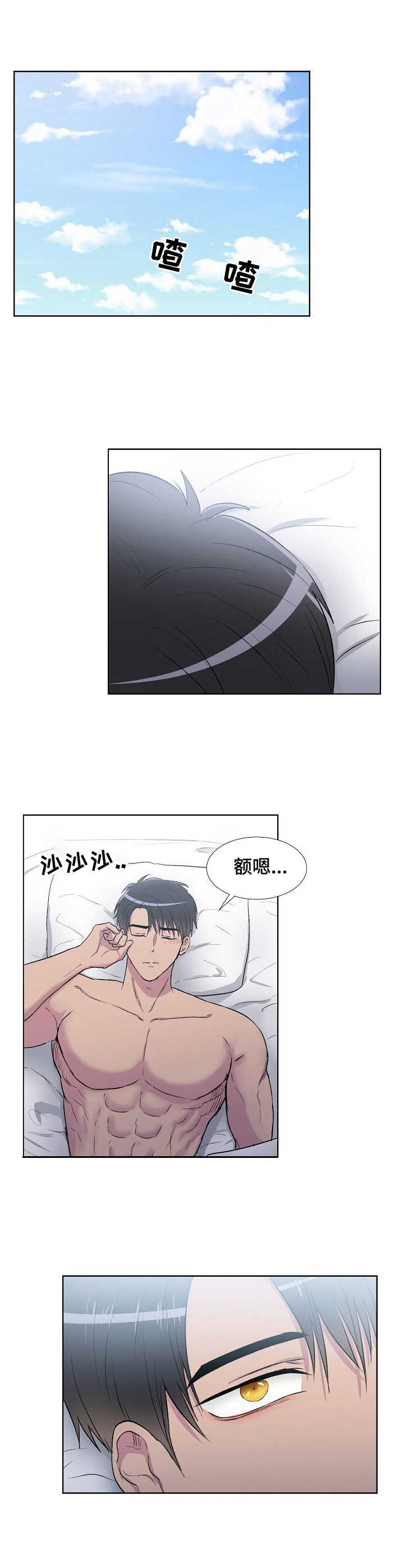 《爱的魔力》漫画最新章节第2章：夜店免费下拉式在线观看章节第【4】张图片