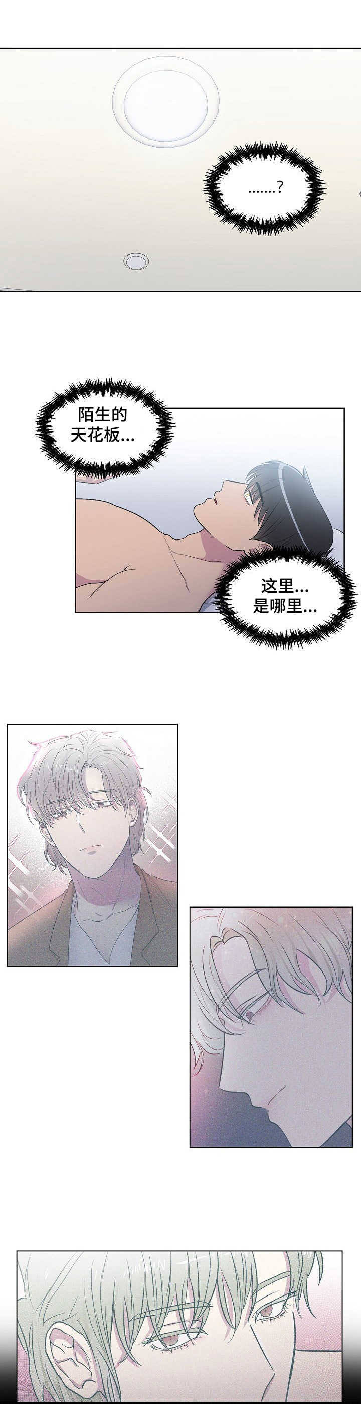 《爱的魔力》漫画最新章节第2章：夜店免费下拉式在线观看章节第【3】张图片