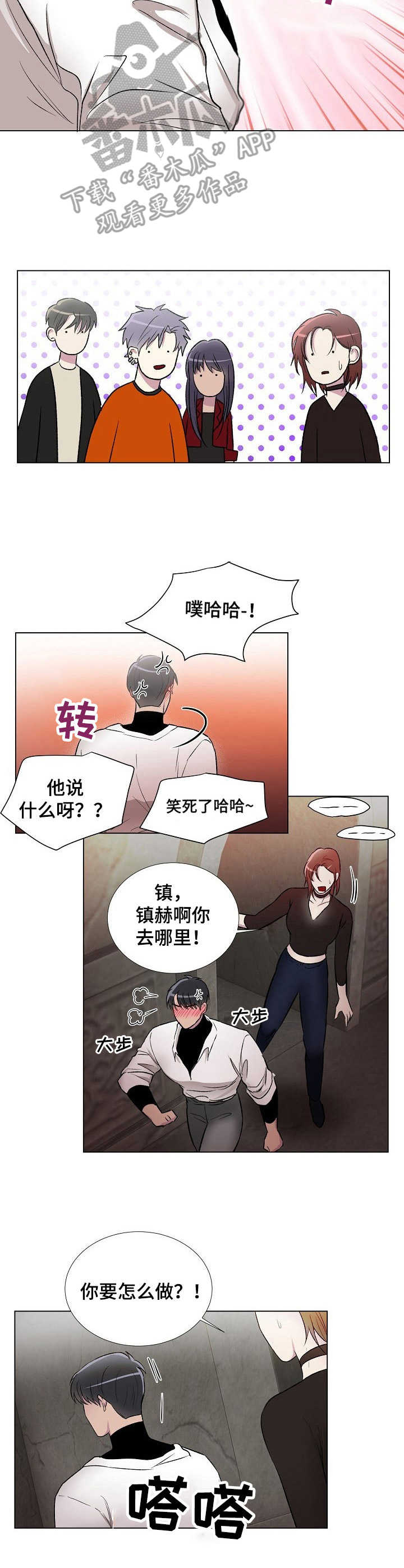 《爱的魔力》漫画最新章节第6章：联系免费下拉式在线观看章节第【8】张图片