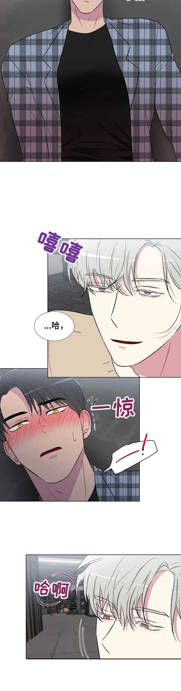 《爱的魔力》漫画最新章节第7章：坦白免费下拉式在线观看章节第【2】张图片