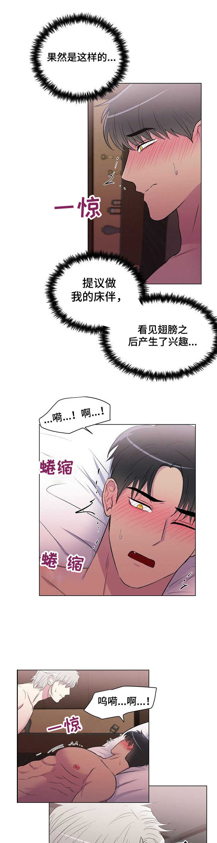 《爱的魔力》漫画最新章节第11章：尾巴免费下拉式在线观看章节第【6】张图片