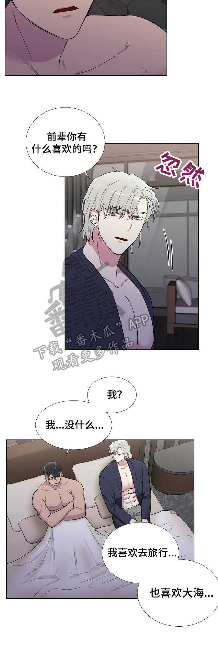 《爱的魔力》漫画最新章节第13章：兴趣免费下拉式在线观看章节第【1】张图片