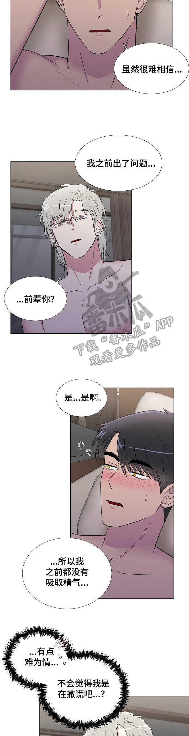 《爱的魔力》漫画最新章节第13章：兴趣免费下拉式在线观看章节第【5】张图片