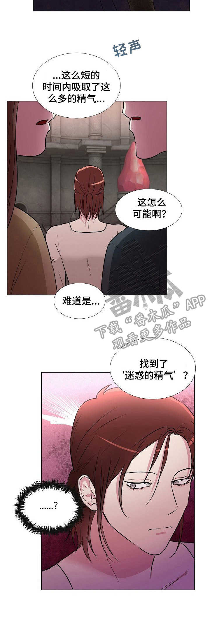 《爱的魔力》漫画最新章节第14章：刮目相看免费下拉式在线观看章节第【5】张图片